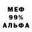 Меф мука Arcademan09
