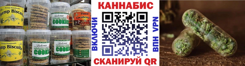 Купить закладки  Канск  Печенье с ТГК марихуана 