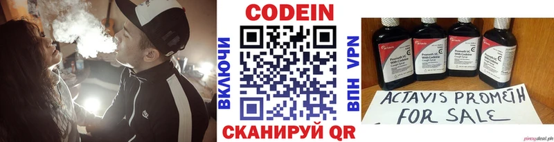 Купить закладки  Канск  Кодеиновый сироп Lean Purple Drank 