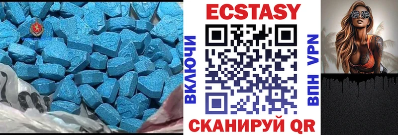 Купить Канск ЭКСТАЗИ 99%