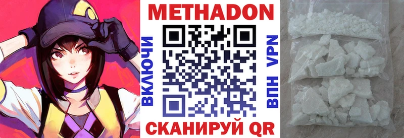 Купить закладки  Канск  Метадон кристалл 